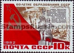 Russia stamp 5346