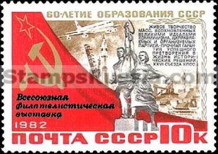 Russia stamp 5347