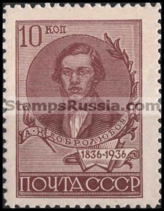Russia stamp 535 - Russia Scott nr. 589