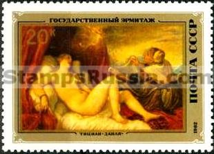 Russia stamp 5350