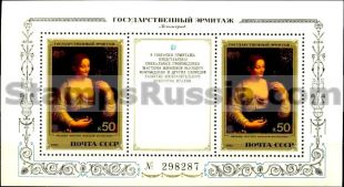 Russia stamp 5353