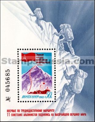 Russia stamp 5356