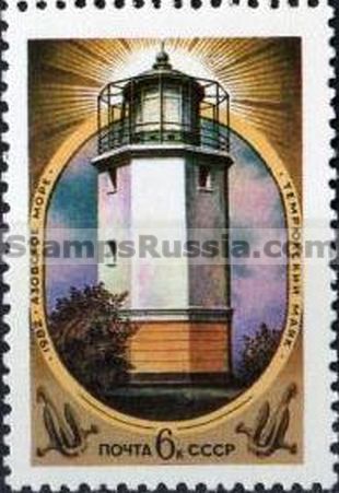 Russia stamp 5362