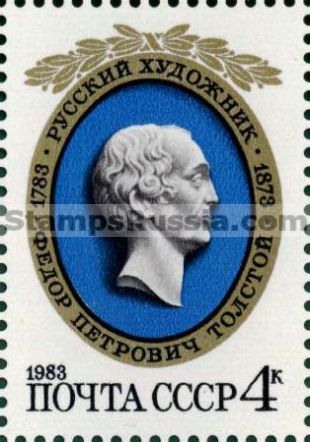 Russia stamp 5364