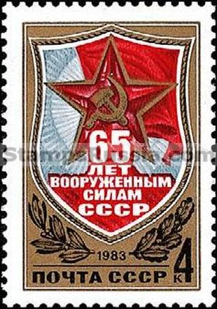 Russia stamp 5365