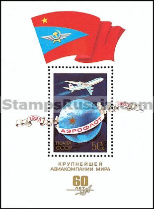 Russia stamp 5366