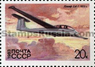 Russia stamp 5370