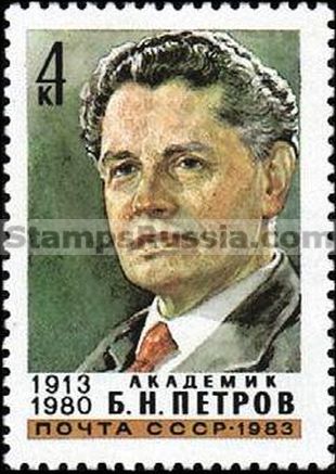Russia stamp 5372
