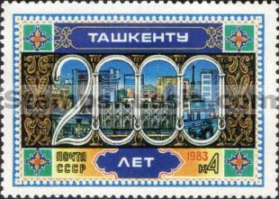 Russia stamp 5373