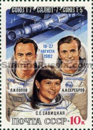 Russia stamp 5375
