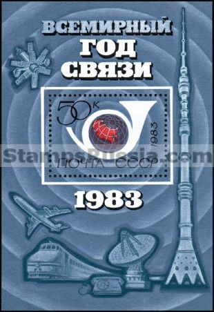 Russia stamp 5376