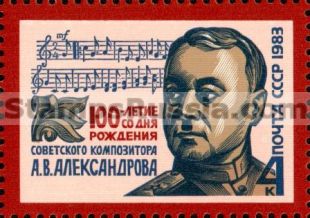 Russia stamp 5377