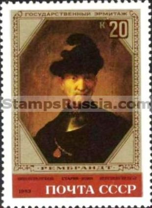 Russia stamp 5380
