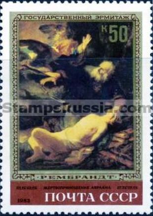 Russia stamp 5382