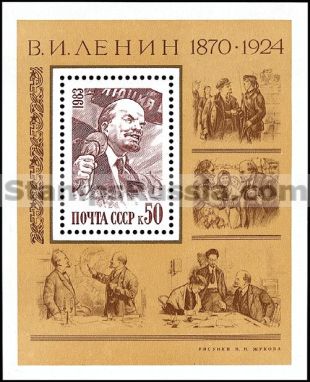 Russia stamp 5386