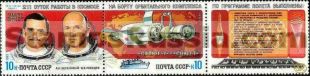 Russia stamp 5387