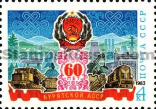Russia stamp 5390