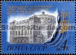 Russia stamp 5391