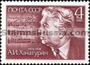 Russia stamp 5394