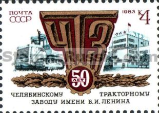 Russia stamp 5395