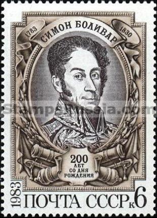Russia stamp 5396