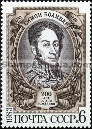 Russia stamp 5396