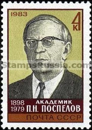 Russia stamp 5404