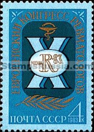 Russia stamp 5405