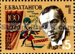 Russia stamp 5412