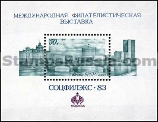 Russia stamp 5420
