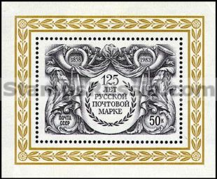 Russia stamp 5421