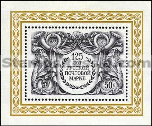Russia stamp 5421