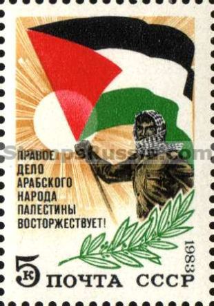 Russia stamp 5423