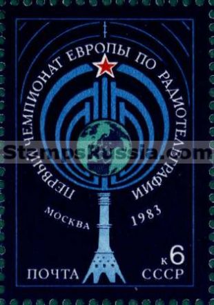 Russia stamp 5424