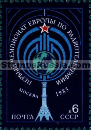 Russia stamp 5424