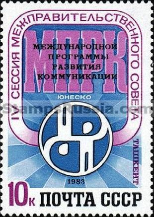 Russia stamp 5425