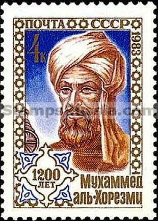 Russia stamp 5426