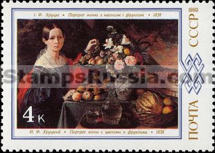 Russia stamp 5434