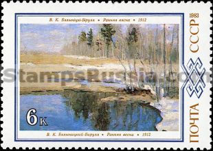 Russia stamp 5435
