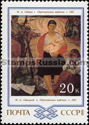 Russia stamp 5437