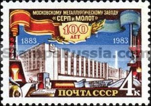 Russia stamp 5439