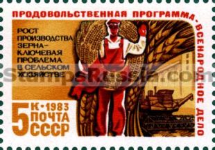 Russia stamp 5440