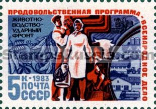 Russia stamp 5441