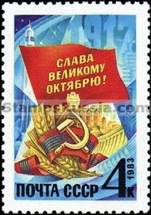 Russia stamp 5443