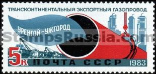 Russia stamp 5445