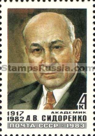 Russia stamp 5446