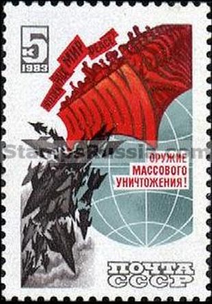 Russia stamp 5447