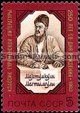 Russia stamp 5448