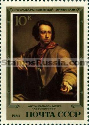 Russia stamp 5450