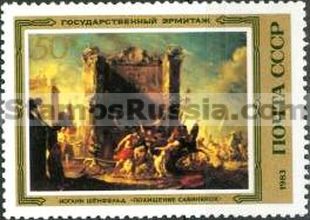 Russia stamp 5453
